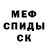 Кетамин ketamine INFERNAL 007