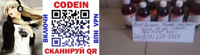 даркнет телеграм  Кудрово  Codein Purple Drank  купить наркотик 